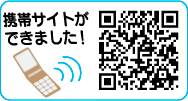 携帯サイトQRコード